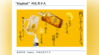 “低酒精度、高风味度” 推演白酒新未来？
