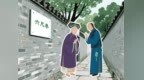 “六尺巷”故事走进法兰西