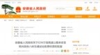 安徽省人民政府批复：同意设站收费！