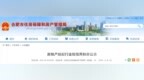 发布虚假房源信息，合肥3家房产经纪公司及经纪人被通报