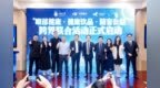 挪瓦咖啡携手华厦眼科，推出“好养眼”咖啡，开启健康饮品新趋势头