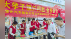 爱心护航 青春志愿行