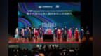北师港浸大第十七届毕业典礼暨荣誉院士颁授典礼举行