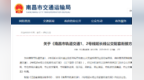 新辟公交线路9条！南昌地铁1、2号线延长线公交配套衔接方案公布