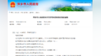 萍乡最新人事任免