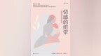 心理学书单·新书｜海鸥才不管那么多