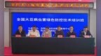 全国大豆病虫害绿色防控技术培训班在黑河举办