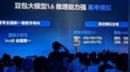 从高考到实战，豆包大模型交卷了