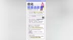 一图了解2025年高校毕业生“三支一扶”计划
