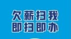西乡街道应急办（劳动）有效调解工时制度争议