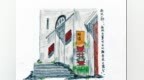 七日谈（北京篇）/阅读之风薰兮\绿 茶