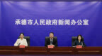 承德将举办首届茶行业职业技能大赛 以赛赋能茶旅康养产业融合发展