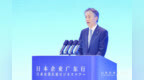 “日本企业广东行”在广州举行，27个项目签约金额超千亿元