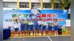 西乡龙腾小学开展儿童预防性侵害教育宣传活动