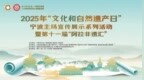 这个文化和自然遗产日怎么过？吃着杨梅，听着徐福故事，逛阿拉非遗汇去