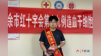 江西第398例！新余95后男护士捐造血干细胞救陌生患者