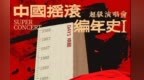 晋城是座什么城？