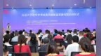 “侨乡视域下铸牢中华民族共同体意识研究”学术研讨会暨五邑大学铸牢中华民族共同体意识研究院启动仪式顺利举办