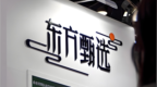 东方甄选推出首款自营卫生巾 采用新疆棉