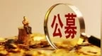 中小公募纷纷入局，抢占REITs竞争优势