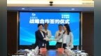 里程碑式新阶段！徐工集团与交通银行签署总对总战略合作协议