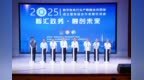 数字政务行业产教融合共同体在汕尾职业技术学院成立