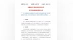 金种子酒：公司不存在变更主业情况