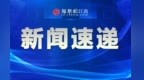 “南昌礼物”荣获全国旅游商品大赛金奖