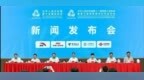 十五运会和残特奥会：3.6万名运动员齐聚，跨境赛事备受瞩目
