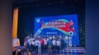 健力宝杯第十九佛山“西甲”7月4日战火重燃！