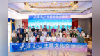 “天涯文心”2025年三亚市文化发展主题交流会举办