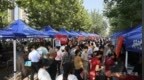 @高考生 山东省2025“高招会”来了，首场6月18日在聊城举办