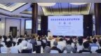 交流互鉴 文明交融｜玄奘与文明交流互鉴学术研讨会在西安开幕