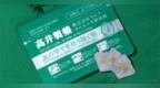 指甲浑浊增厚？日本东京医大在用的「净甲贴」，贴出健康
