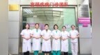 国字号+1！广东医科大学顺德妇女儿童医院宫颈疾病防治水平正式跻身全国前列