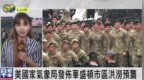 凤凰连线：特朗普反对者称阅兵“羞耻”，像一场精心包装的生日派对