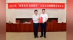2025年春蕾助学公益活动捐赠在京举行