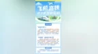 半价！免票！庐山暑期放大招了