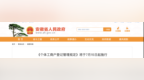 @安徽人 《个体工商户登记管理规定》7月15日起施行