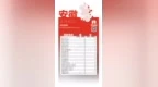 938人！22所军校在皖招生计划公布