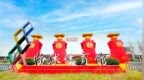 国球热潮，燃爆临沭丨兰陵王酒助力全民乒乓盛宴！
