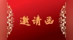 深中通道通车一周年 中山向全球发出招商“强音”