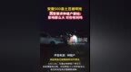 宿州埇桥500亩土豆被哄抢，民警要求种植户删帖！