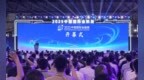 济宁银行携“两化融合”丰硕成果亮相中国国际金融展