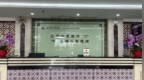 广州华医中医医院怎么样？诚信服务，情暖男性患者