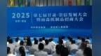 一批项目落户引资超30亿　甘肃这地"纸"上腾飞有何优势
