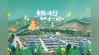 沿着长城一号旅游公路 感受三晋乡村四时如春