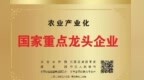 农业产业化国家重点龙头企业名单公布　庄浪上榜是它