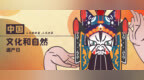 融合创新 崂山区开展2025文化和自然遗产日系列活动