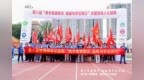 第八届“唯爱解冻”公益跑活动在京举行